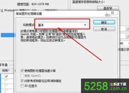 Win8ϵ�y���\��Photoshop���F�W�����}�Ľ�Q�k��