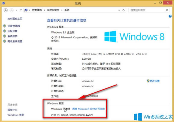 ��μ���Windows 8 Enterprise(��I��)��