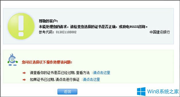 Win8ϵ�y��ʾ����̫�W�m�������ӳ�����ܳ��F���}���Ľ�Q����