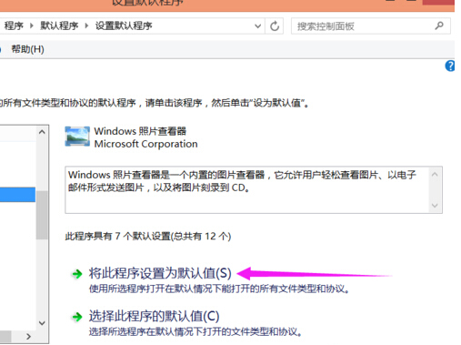 Win8ϵ�y(t��ng)�DƬĬ�J(r��n)�Ĵ��_��ʽ����޸�