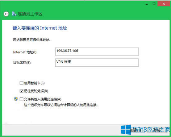 Win8.1ϵ�y(t��ng)��΄�(chu��ng)���µ�VPN�B�ӣ�