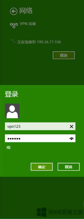 Win8.1ϵ�y(t��ng)��΄�(chu��ng)���µ�VPN�B�ӣ�