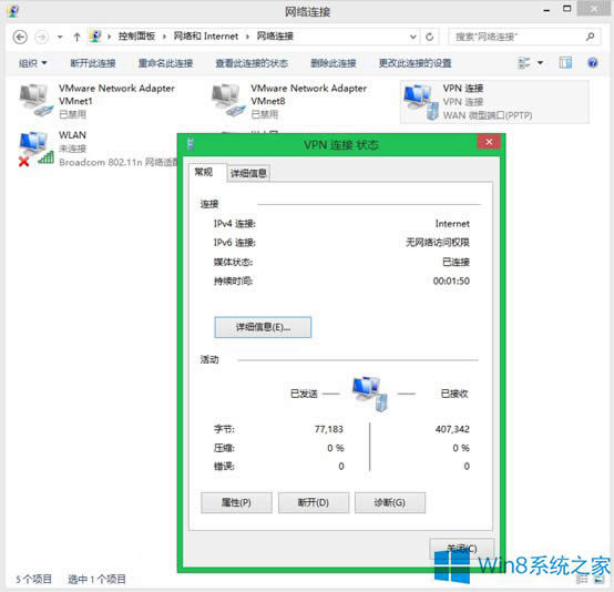 Win8.1ϵ�y(t��ng)��΄�(chu��ng)���µ�VPN�B�ӣ�