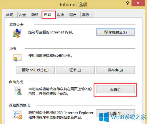 ����P�]Win8ϵ�yIE11�g�[��URL���빦�ܣ�