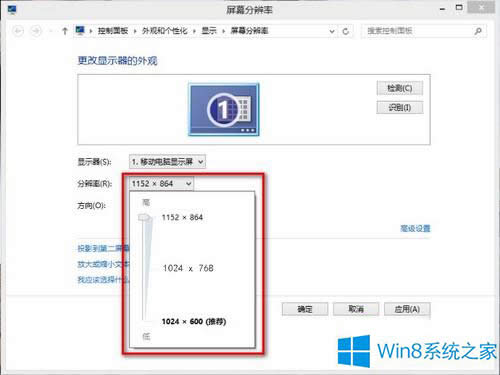 ����x��Win8ϵ�y�Pӛ���ķֱ��ʣ�
