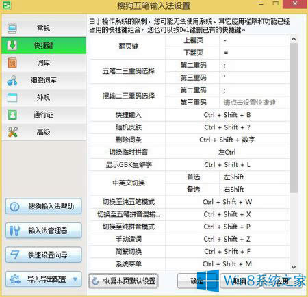 ����޸�Win8.1ϵ�yݔ�뷨�Ŀ���I��