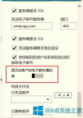Win8�յ����]���]��֪ͨ��ʾ��ô�k��