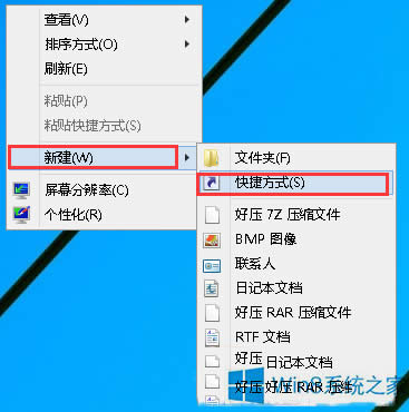 �����Win8ϵ�y�Є������߿�ݷ�ʽ��
