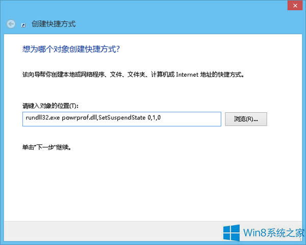�����Win8ϵ�y�Є������߿�ݷ�ʽ��