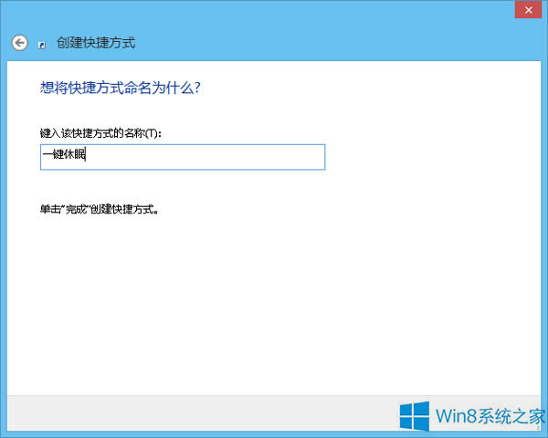 �����Win8ϵ�y�Є������߿�ݷ�ʽ��