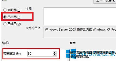 ���ȡ��Win8ϵ�y��20%�W�ٵ����ƣ�
