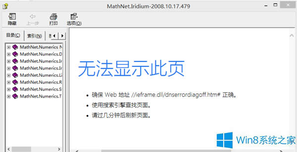 Win8.1ϵ�y���_�����ļ��o���@ʾ��ô�ޏͣ�