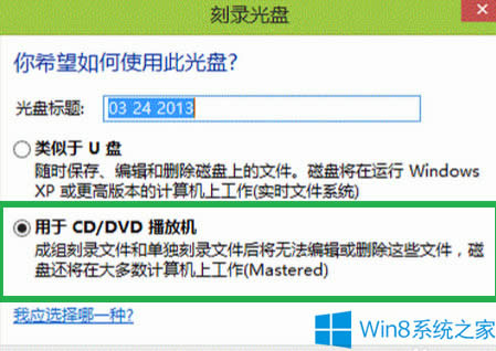 Win8ϵ�y(t��ng)��䛹�P(p��n)�ķ���