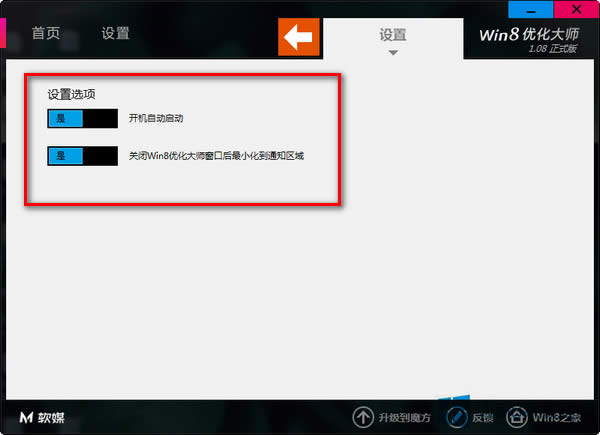 Win8ϵ�y(t��ng)�֏�(f��)�_(k��i)ʼ�ˆεĽ^��
