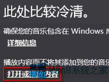 Win8��ôʹ���������ò�������