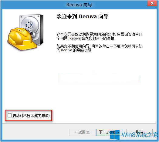 Win8ϵ�y(t��ng)�֏�(f��)�`�h�ļ��Ľ^��