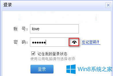 Win8ϵ�y(t��ng)���׌�ܴa�����@ʾ