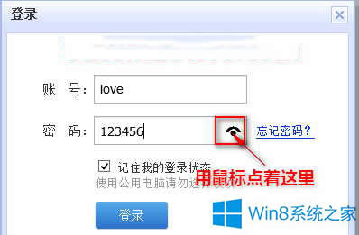 Win8ϵ�y(t��ng)���׌�ܴa�����@ʾ