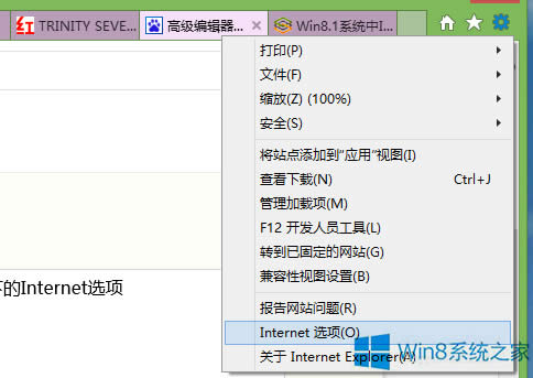 Win8打不開磁貼IE怎么辦?