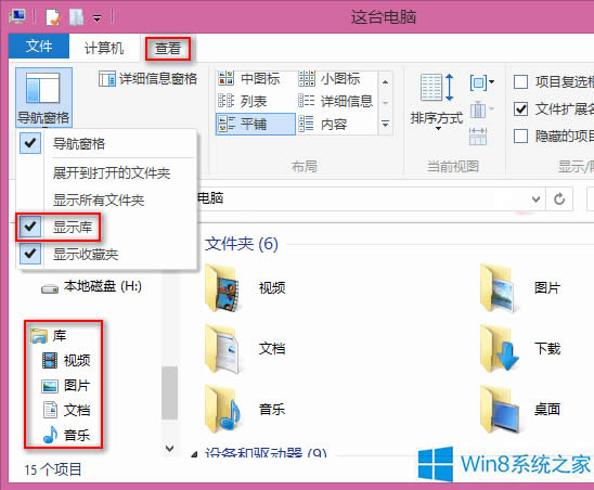 ��ôȥ��Win8ϵ�y���������е��ղ؊A��