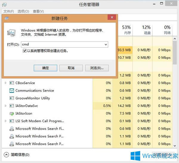 Win8系統(tǒng)打開管理員命令提示符的竅門