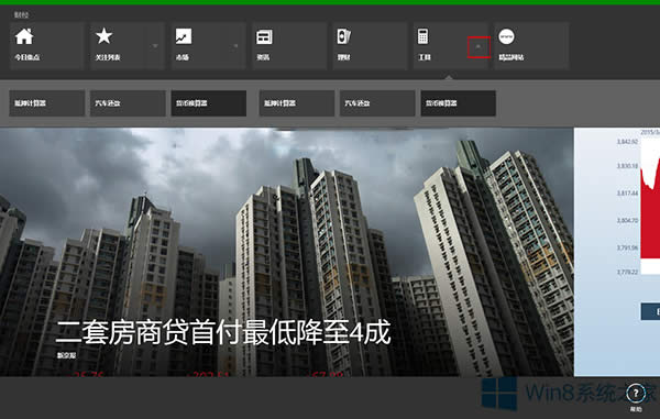 Win8貨幣換算器位置在哪里?