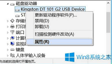 Win8怎么設(shè)置不安全刪除硬件快速移除U盤