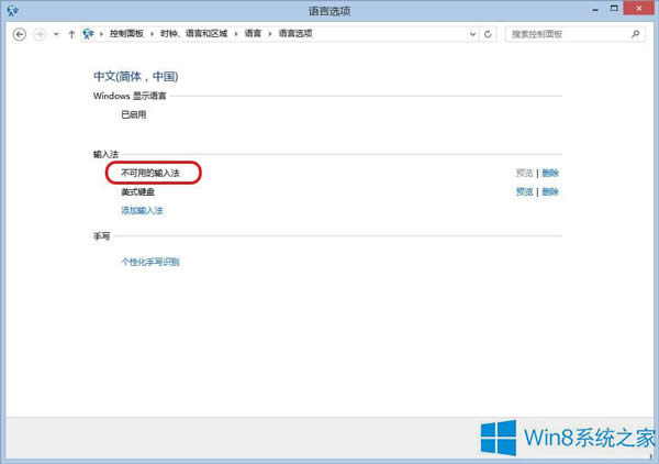 Win8.1���F(xi��n)������ݔ�뷨��ô��Q��