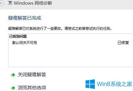 Win8ϵ�y(t��ng)��Α�(y��ng)��(du��)Ĭ�J(r��n)�W(w��ng)�P(gu��n)�o��ʹ�õĆ��}