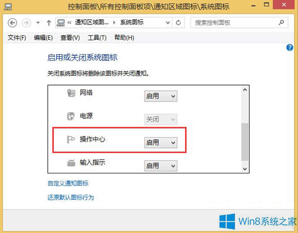 Win8�������Ĳ�Ҋ����ô�֏ͣ�