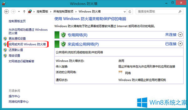 Win8ϵ�y(t��ng)�P(gu��n)�]�������Ĳ�������