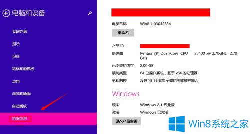 �鿴Win8��X���õăɷN��������