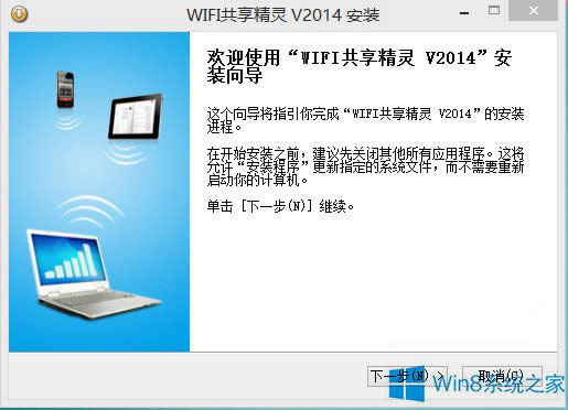 Win8����WIFI�Ĳ�������