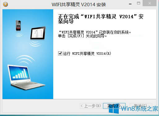 Win8����WIFI�Ĳ�������