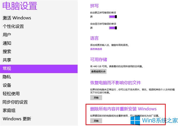 ���ӻ֏�Win8���S�O�ã�