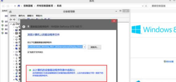 ��Q�@������win8ϵ�y�а��b���eʧ���ķ���-03