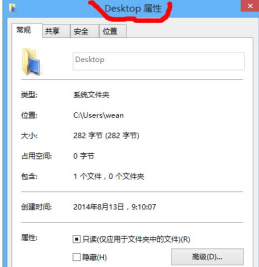 �֏������ļ���win8��׃��desktop�Ć��}-02