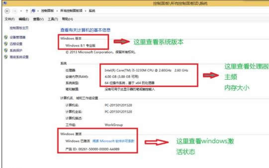 win8ϵ�y�п��ٽ���鿴��X���õķ���-01