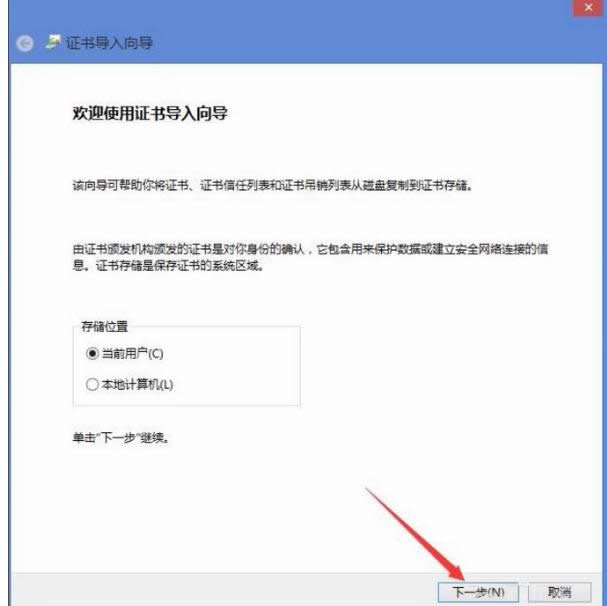 win8系統(tǒng)開機(jī)“該站點(diǎn)安全證書的吊銷信息不可用”修復(fù)辦法-03