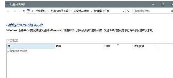 win8ϵ�y(t��ng)��ʹ��ϵ�y(t��ng)�e�`�����Ų�ϵ�y(t��ng)���ϵ�ʹ�÷���-03