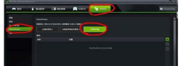 win8系統(tǒng)出現(xiàn)nvstreamsvc.exe錯(cuò)誤內(nèi)存不能為read的修復(fù)方法-02