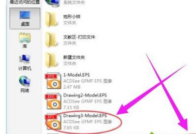 ������win8ϵ�y(t��ng)��ֱ�Ӵ��_��ʽ��eps�ļ��ķ���-02