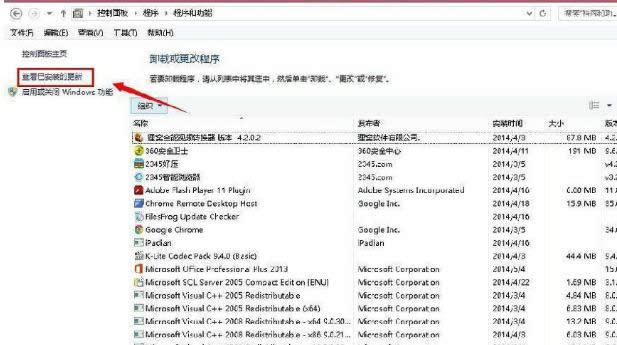 win8ϵ�y(t��ng)ж�d�h�������a���������ļ��Ĳ��E-02
