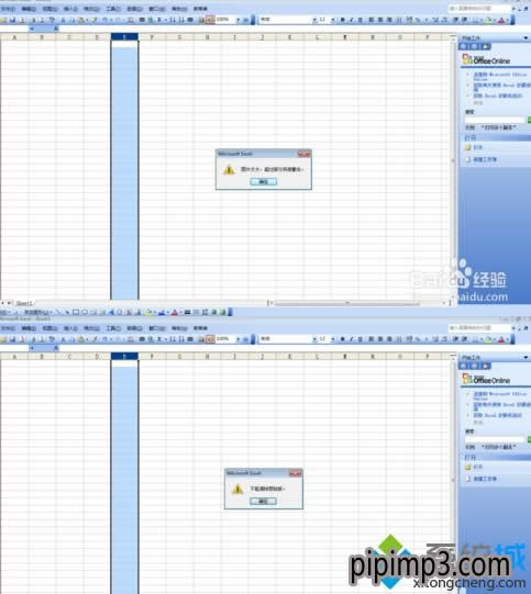 win8ϵ�y��XEXCEL��ʾ������������N�塱��ô�k��