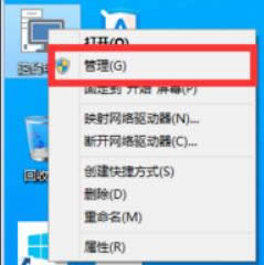 Win8系統(tǒng)電腦怎么刪除軟盤驅(qū)動器A圖標? Win8系統(tǒng)電腦怎么刪除軟盤驅(qū)動器A圖標?