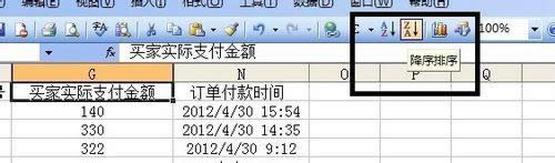 筆記本win8系統(tǒng)excel表格報(bào)表很亂怎么處理的方法 筆記本win8系統(tǒng)excel表格報(bào)表很亂怎么處理的方法