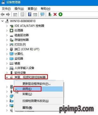 WIN8系統(tǒng)電腦小喇叭右鍵菜單沒有打開音量混合器怎么辦 WIN8系統(tǒng)電腦小喇叭右鍵菜單沒有打開音量混合器怎么辦