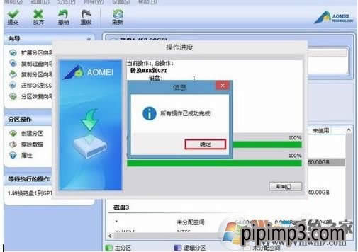 WIN8ϵ�y��X�Ƅ�Ӳ�P���@ʾ�P�� GPT���o�օ^��ô��Q��