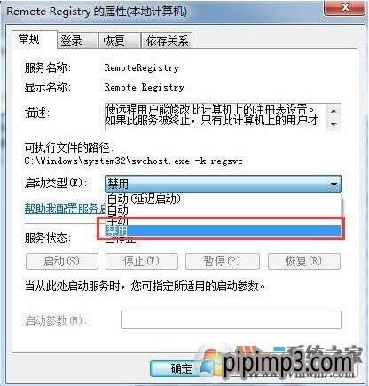 win8系統(tǒng)注冊(cè)表被篡改怎么解決?防止網(wǎng)頁(yè)篡改注冊(cè)表的方法