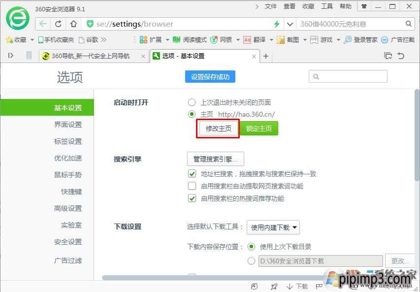 �Pӛ��win8ϵ�y360�g�[������O�ú��i������